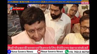 इस वर्ष CREDAI MCHI THANE का भव्य रास रंग 2024 का आयोजन ठाणे आनंद नगर ऑक्ट्रॉय ग्राउंड में होगा [upl. by Hurley869]