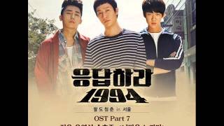 Reply 1994 OST Part 7 Only Feeling You 너만을 느끼며 Jung Woo Yoo Yeon Seok Son Ho Joon [upl. by Ethan]