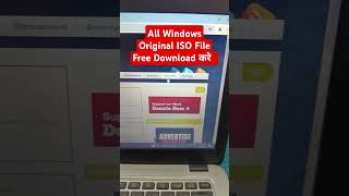 All Windows Original Operating System File Download free मे Windows 10 ISO File Download laptop [upl. by Aurore555]