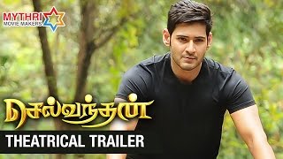 Mahesh Babu Latest Tamil Songs  Sir Udanay Video Song  Businessman Movie Songs  Kajal Aggarwal [upl. by Felicio777]