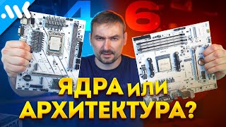 4 быстрых или 6 медленных ядер  Жесткий тест i312100 vs Ryzen 5 5500 в играх [upl. by Ihcelek]