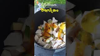 ഓണാട്ടുകരയുടെ സ്വന്തം അസ്ത്രം  Asthram Recipe In Malayalam  Kanjiyum Asthravum  Naadan Asthram [upl. by Adlitam846]