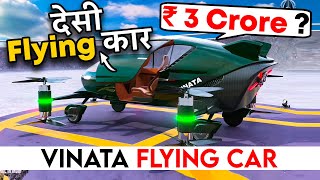 अब Range Rover ले या उड़ने वाली कार   Vinata India Flying Car Launch Details [upl. by Ahcsropal]