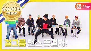 ENJPCN Weekly Idol 방탄소년단 걸그룹 댄스 커버 l EP 229 [upl. by Ynattirb]