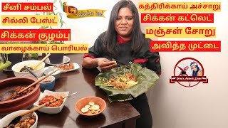 லம்ப்ரைஸ்  Sri Lankan Lamprais  Lump Rice  பிறின்சி சமையல் [upl. by Otsugua]