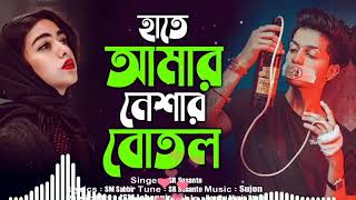 গানটি শুনলে আপনি কাদতে বাধ্য হবেন  Singer Sr Susanto  Sera koster gan  New vairal song 2024 [upl. by Nylzzaj]