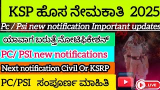 PCamp PSI New RECRUITMENT 2025 KSP Notification pcpsikspnotification ಯಾವಾಗ ಬರುತ್ತೆ ಅಧಿಸೂಚನೆ [upl. by Minda]