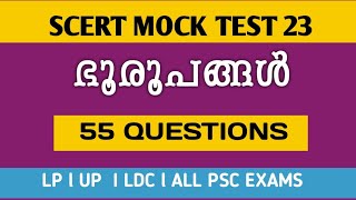 ഭൂരൂപങ്ങൾ Landforms l Psc Geography l By the Hand of Nature l പ്രകൃതിയുടെ കൈകളാൽ l Class 9 [upl. by Kauslick]