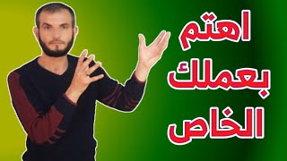 ما لا يعرفه الفقراء  الأب الغني والأب الفقير  الجزء الرابع [upl. by Nnaharas]