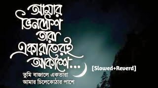 AMAR VINDESHI TARA  Chondrobindu Lyrics  SlowedReverd  THREE PARTICIPANT [upl. by Noizneb]