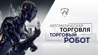 Boom amp Crash Установка и настройка робота Binary Deriv [upl. by Dill354]