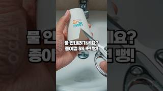 세면대 막혔을 때 이렇게 하면 단숨에 뻥 머리카락 등으로 인한 세면대 막힘 초간단 해결하는 생활꿀팁 [upl. by Ahsieket]