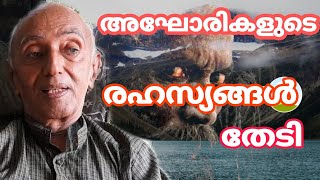 Dr Gerorge mathew parapsychologist part 3 mediacraftAGHORI [upl. by Nils416]