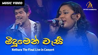 Meedumen Wasi  Nethara The Final Live in Concert  Official Video  MEntertainments [upl. by Aneleiram]