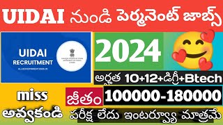 Aadhar card Recruitment 2024 ll Aadhar card New 2024 l UIDAI dont miss 😍 [upl. by Attenreb329]