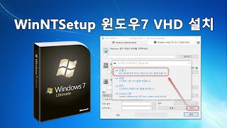 실사 WinNTSetup 윈도우7 VHD 설치  WinNTSetup Windows 7 VHD installation [upl. by Gaughan280]