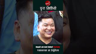 jalajalima livedohori shilaale sanjaygurung outnow [upl. by Nihs]