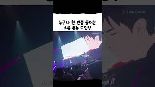 노래 듣고 한 번 놀라고 한국 가수라서 한 번 더 놀란다는 노래😲 글랜체크 glencheck [upl. by Presber69]