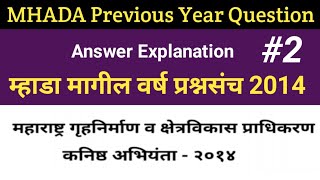 MHADA Previous Year Exam Eng Question Paper Explanation in Marathi  MHADA Exam Question Paper MEP [upl. by Caassi489]