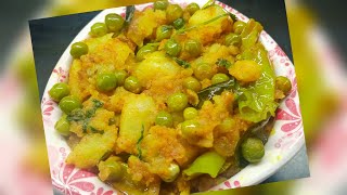 aloo batani curry  perfect combination for rotipukka amprice  vantalu in telugu [upl. by Siduhey]