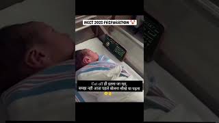 🚨NEET 2025 PREPARATION AT ITS PEAK 🤡⁉️neet neet2025 aiims mbbs yt pw shorts [upl. by Akim983]