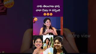 నాకంటే మంచిగా యాస మాట్లడుతవ్ ఎట్లా  saipallavi siddu ranadaggubati bst369 [upl. by Chapman]