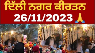 DHAN GURU NANAK NAGAR KIRTAN DELHI TV24 News Punjab is live [upl. by Sumaes79]