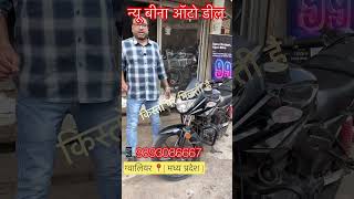 🔥hero ignitor🔥  98930866679981189786  new Beena auto deal  Gwalior Madhya Pradesh INDIA [upl. by Nidla]