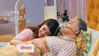 Yeh Rishta Kya Kehlata Promo  6th January 2024 [upl. by Nivek808]