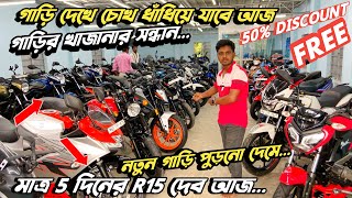 Cheapest bike showroom in kolkata  Bike start from 25000  Masum Motors [upl. by Yeniar]