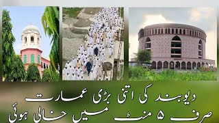 Darul uloom Deoband  Darul Hadees Deoband  Deoband Madrasa [upl. by Nyre]