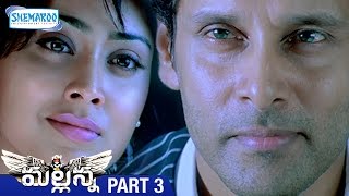 Mallanna Telugu Full Movie  Vikram  Shriya  DSP  Kanthaswamy Tamil  Part 3  Shemaroo Telugu [upl. by Eimaj]