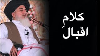 Kalame e iqbal  Allama khadim hussain rizvi  Razwi Clicks [upl. by Baugh]