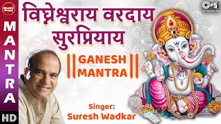 Vigneshwaraya Vardaya Surprayaya  Suresh Wadkar  Ganpati Stuti  Ganesh Chaturthi 2021 Special [upl. by Katlin]