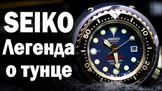 Seiko Tuna Что такое дайверские часы [upl. by Bennet687]