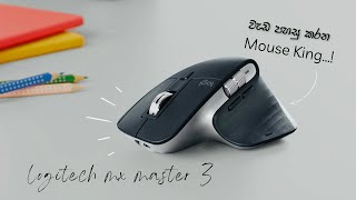 World Number 1 Productivity Mouse  Logitech MX Master 3 Sinhala Review [upl. by Hudis423]