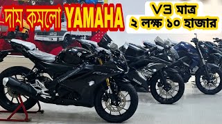 Yamaha R15 V3  Yamaha R15 V4 price in Bangladesh  Used Bike Price in Bangladesh [upl. by Eleaffar70]