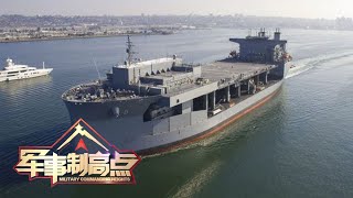 部署全球冲突最前线？美军远征移动基地舰服役 「军事制高点 Military Commanding Heights」20210515  军迷天下 [upl. by Elane]