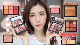 NARS 春夏新品全套用後感～有什麼值得買🔥最火眼影盤｜chinchinc [upl. by Hatti579]