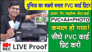 best Pvc card printer under🔥 10000 for csc office 🔥 pvc card print machine ID Card Printers 🔥canon [upl. by Johen799]