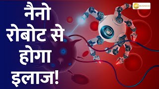 Nanorobotics for Health Treatment with NanoRobots for Illnesses Unveiled  Zee Business [upl. by Jat899]