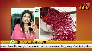 बीमारी ठीक करने के चमत्कारी टोटके  Dry Rakhi Astrologer [upl. by Nerti]