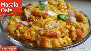 Masala Oats Recipe  Healthy Breakfast Ideas  Weight Loss Recipe  Bengali recipes [upl. by Garnes848]