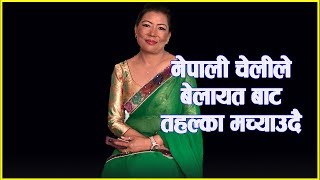 Bechi Dinthe Yo jawani का गीतकार जानु काम्वाङ्ग भन्छिन् गीतकारलाई अन्यायमा पारिन्छ [upl. by Etireuqram]