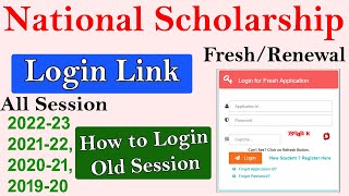 National Scholarship Login Kaise kare All Session Link 202223 202122 202021 NSP Login Link [upl. by Aenad]