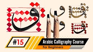 Arabic Calligraphy for Beginners Thuluth Course  Learn the Arabic Letter Qaf  Lesson 15 [upl. by Lovell294]