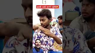 आशिकी में पागल😂🤣comedyshortscomedy shorts shorts funnyshorts entertainment [upl. by Idelson740]