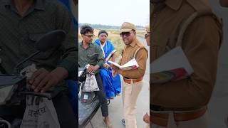 पुलिस ने पकड़ लिया 😝😝😝 funnyvideo mohansawariya comedyvideo ytshorts polic [upl. by Ym]