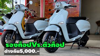 Giornoรองท็อปVsตัวท็อปต่างกัน5000ต้าบากี้นัดพบบางใหญ่ [upl. by Ivon]