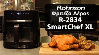 Φριτέζα αέρος Rohnson R2834 SmartChef XL Review [upl. by Catherina]